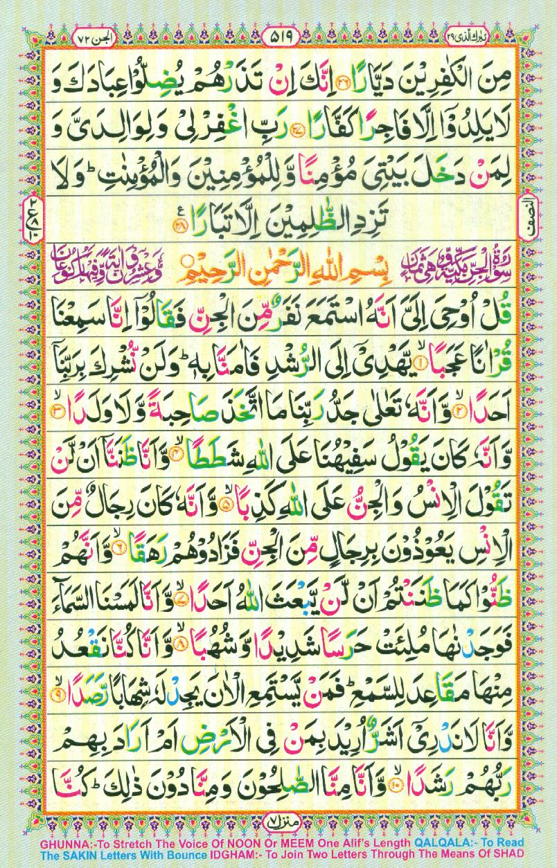 16 Lines Color Coded Al Quran Parah 29 Page 519