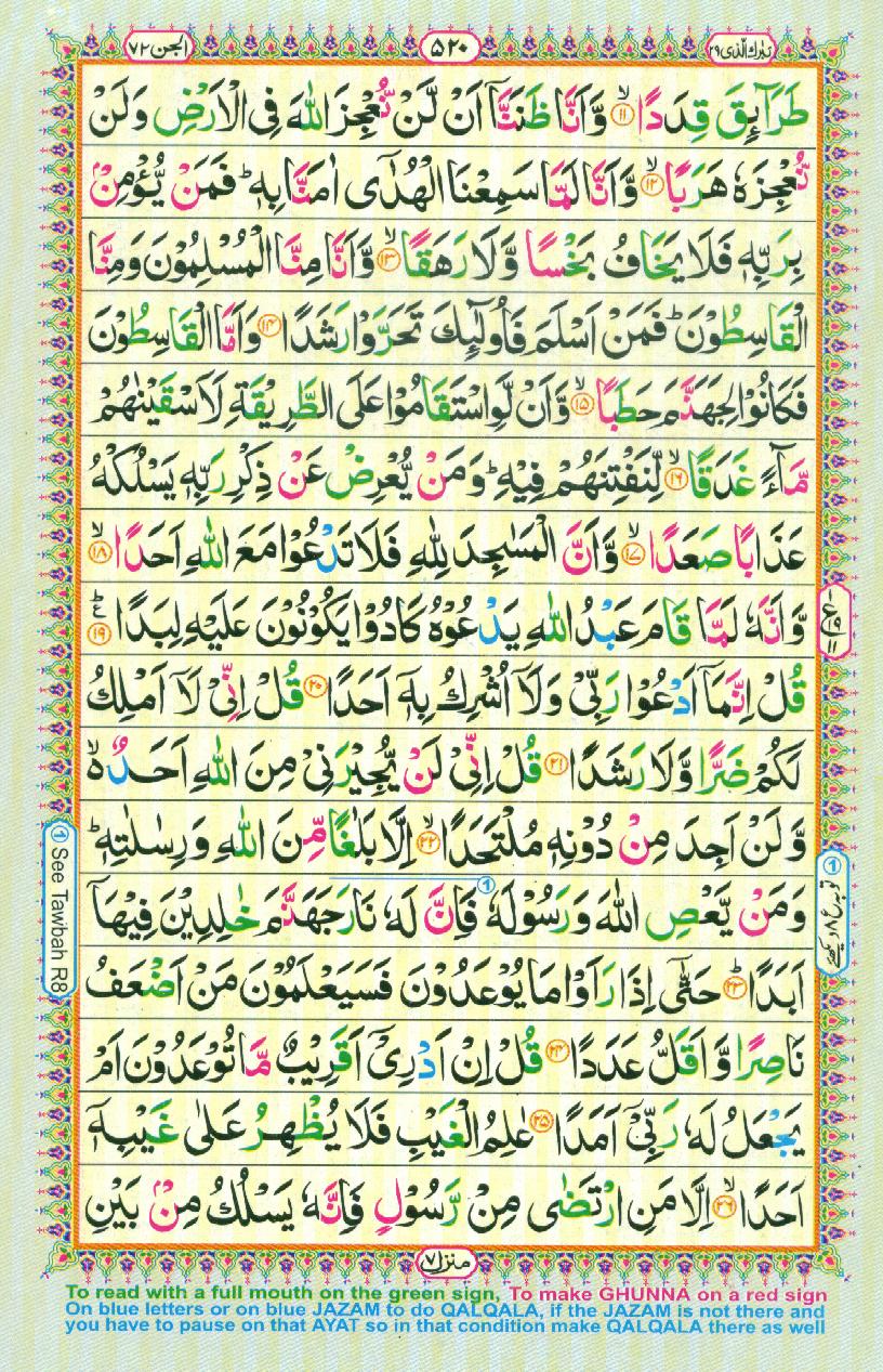 16 Lines Color Coded Al Quran Parah 29 Page 520