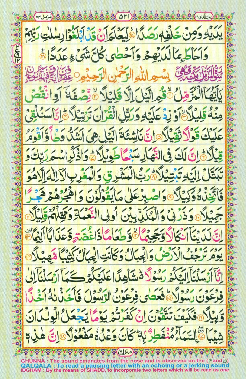 16 Lines Color Coded Al Quran Parah 29 Page 521