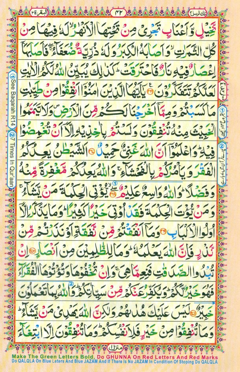 16 Lines Color Coded Al Quran Parah 3 Page 42