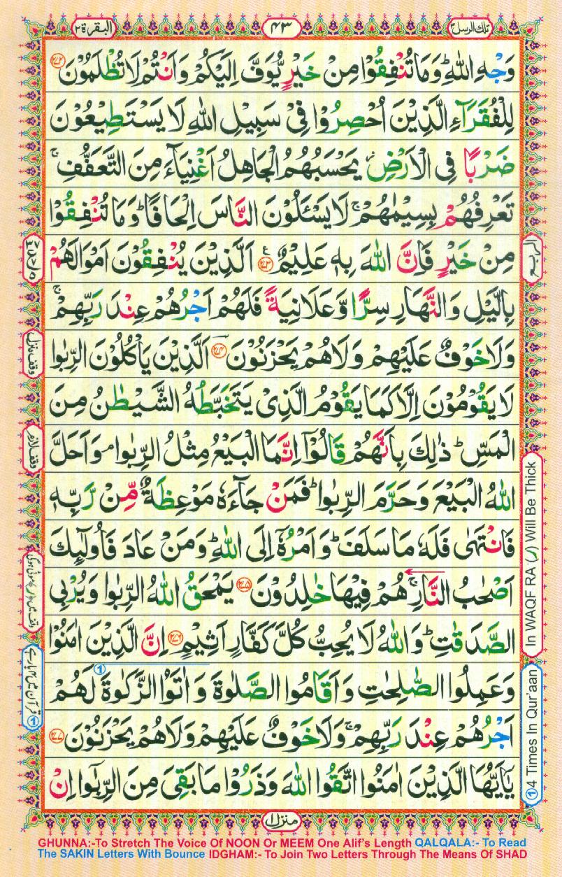 16 Lines Color Coded Al Quran Parah 3 Page 43
