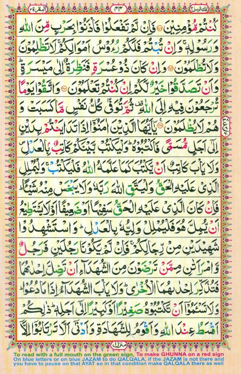 16 Lines Color Coded Al Quran Parah 3 Page 44