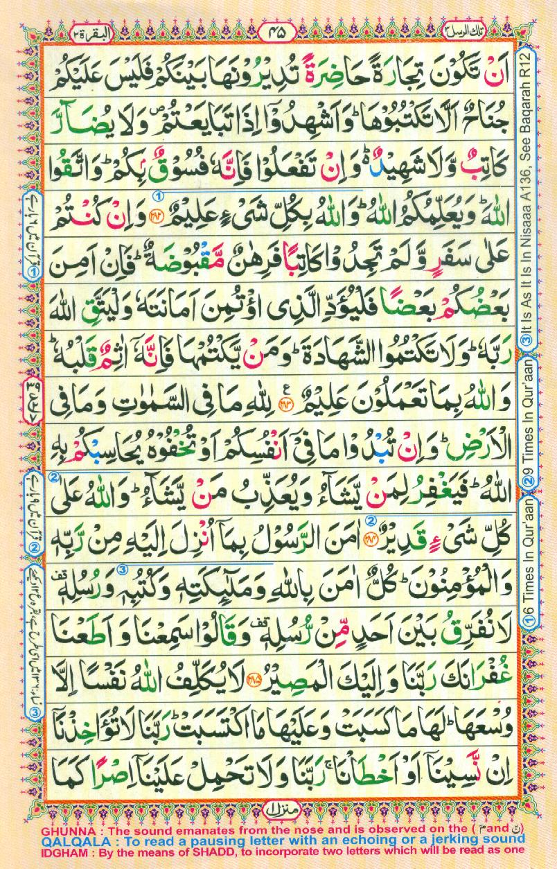 16 Lines Color Coded Al Quran Parah 3 Page 45