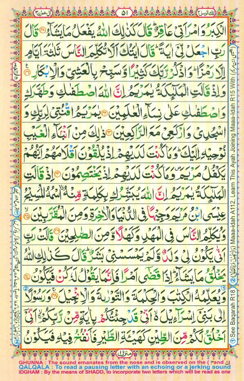 16 Lines Color Coded Al Quran Parah 3 Page 51