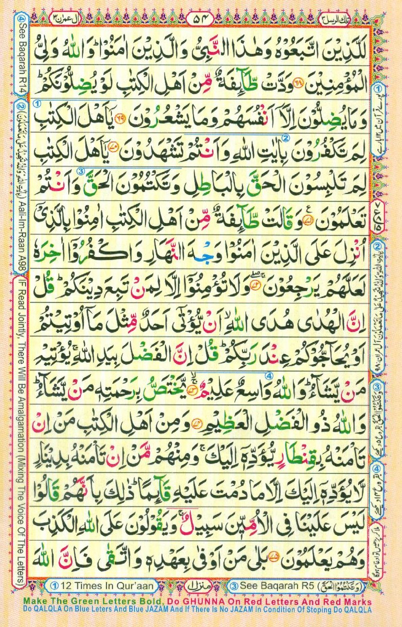 16 Lines Color Coded Al Quran Parah 3 Page 54