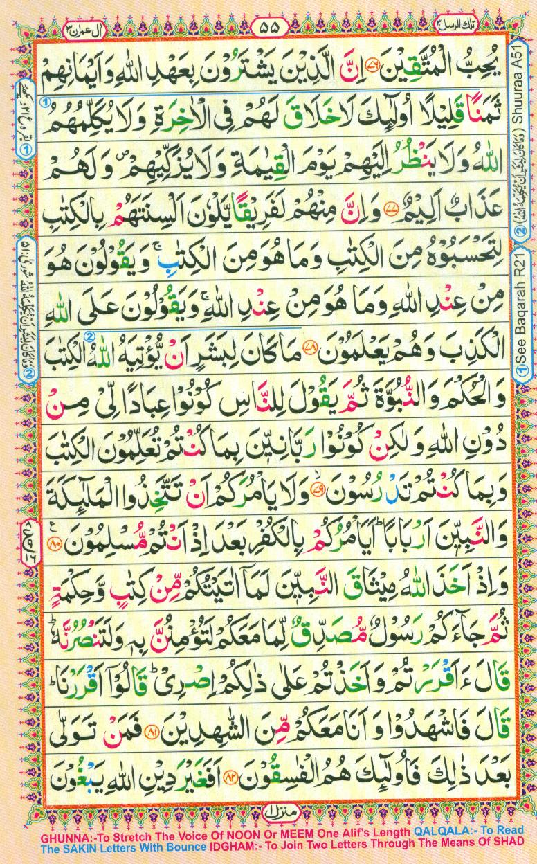 16 Lines Color Coded Al Quran Parah 3 Page 55