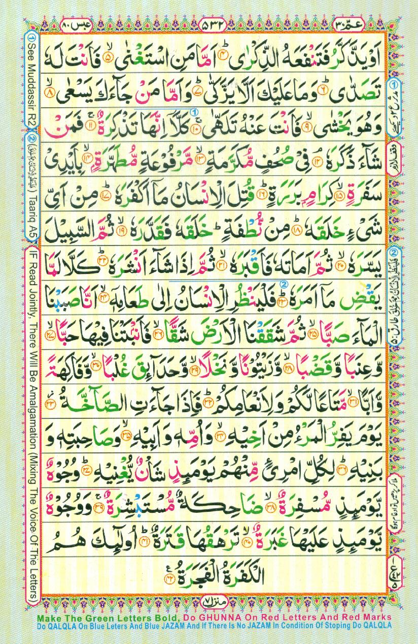 16 Lines Color Coded Al Quran Parah 30 Page 532