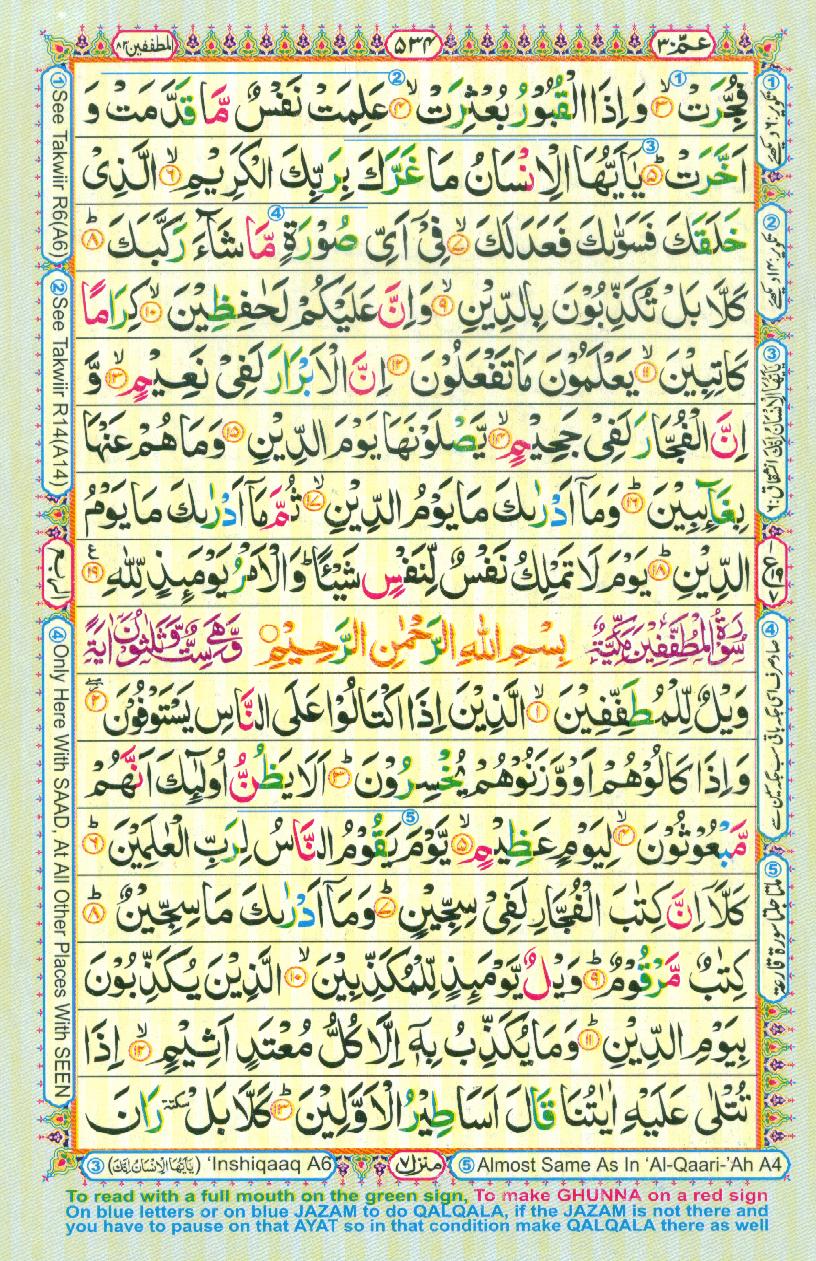 16 Lines Color Coded Al Quran Parah 30 Page 534
