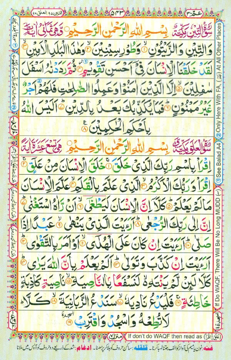 16 Lines Color Coded Al Quran Parah 30 Page 543