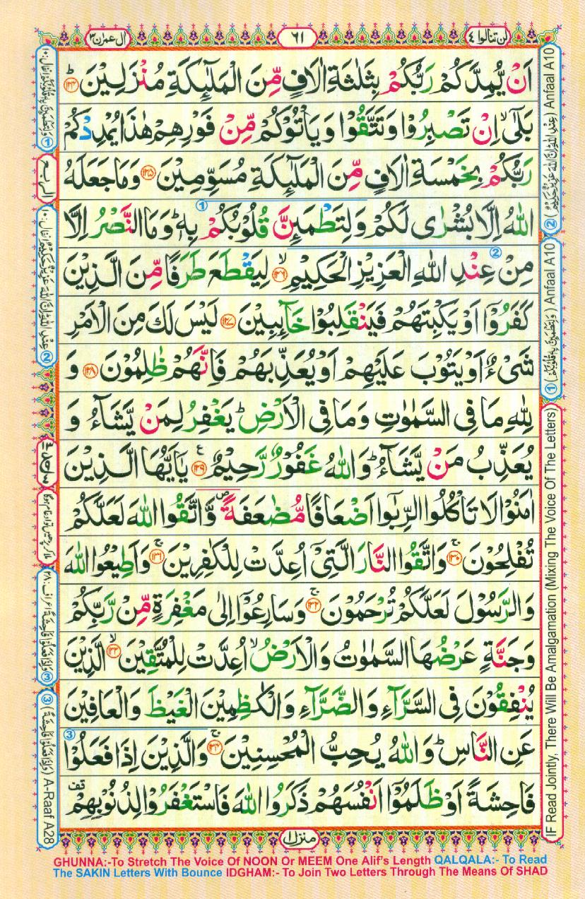 16 Lines Color Coded Al Quran Parah 4 Page 61