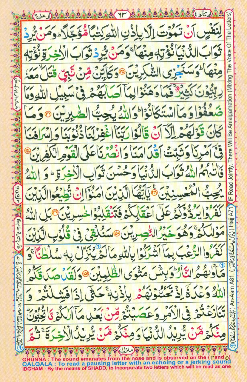 16 Lines Color Coded Al Quran Parah 4 Page 63