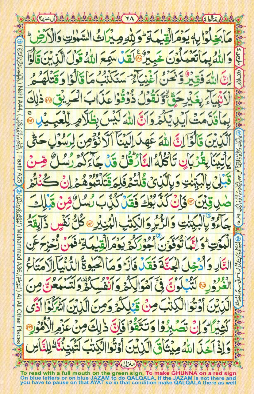 16 Lines Color Coded Al Quran Parah 4 Page 68