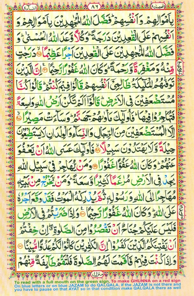 16 Lines Color Coded Al Quran Parah 5 Page 86