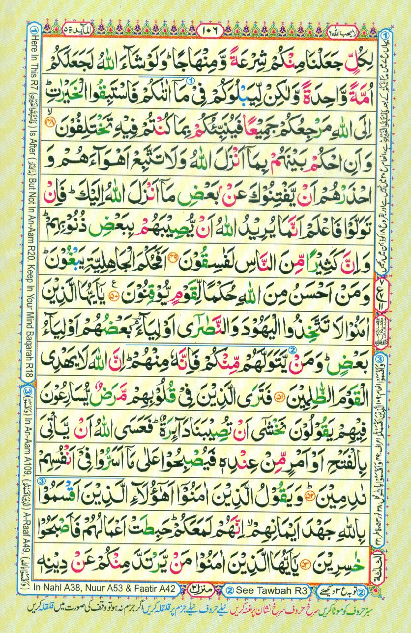 16 Lines Color Coded Al Quran Parah 6 Page 106