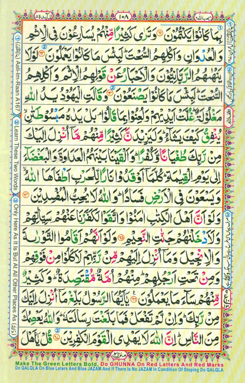 16 Lines Color Coded Al Quran Parah 6 Page 108