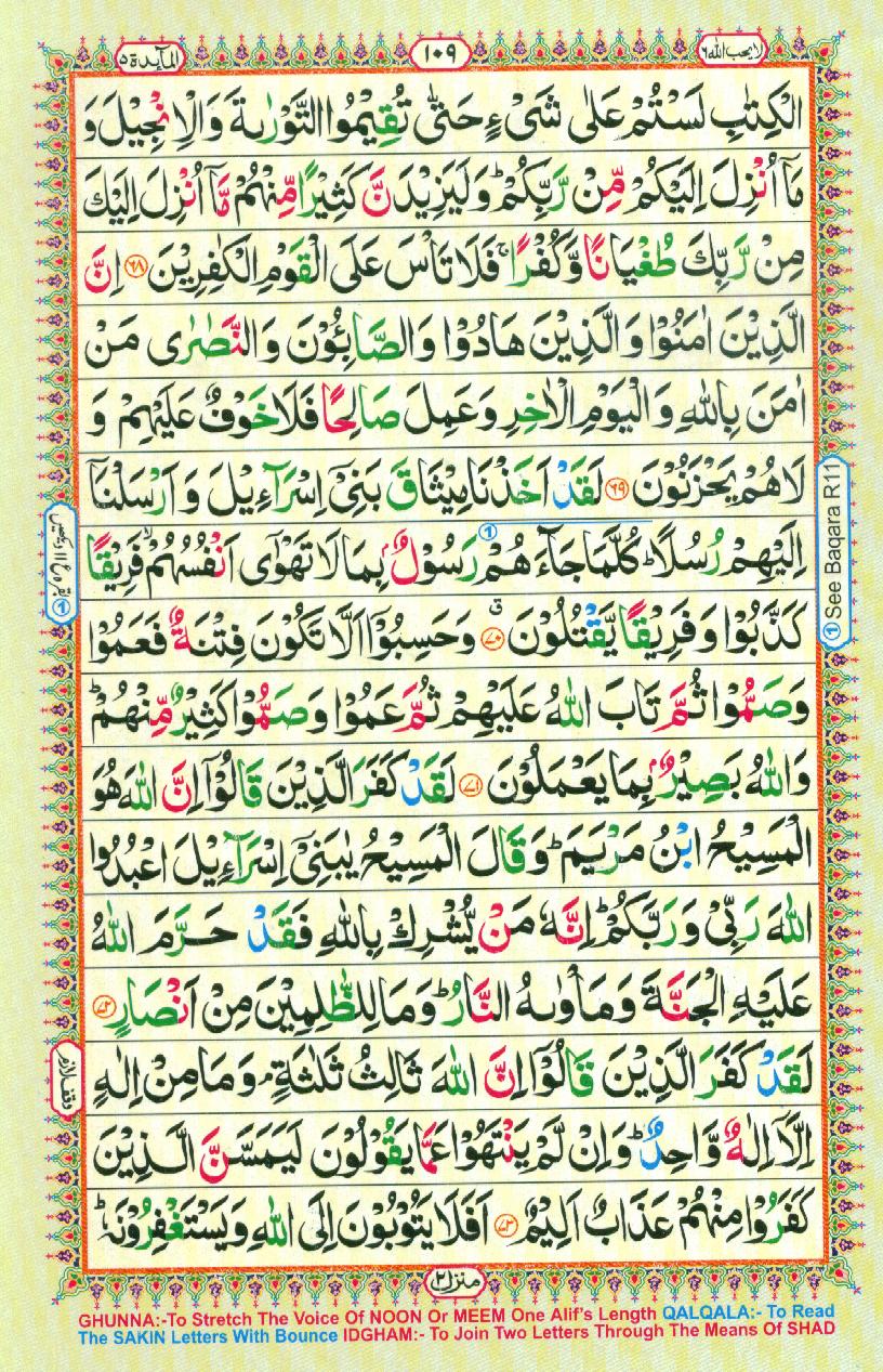 16 Lines Color Coded Al Quran Parah 6 Page 109