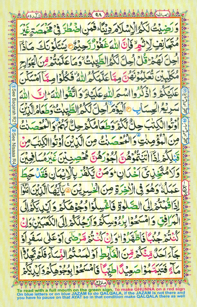16 Lines Color Coded Al Quran Parah 6 Page 98