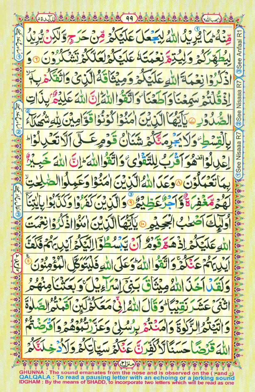 16 Lines Color Coded Al Quran Parah 6 Page 99