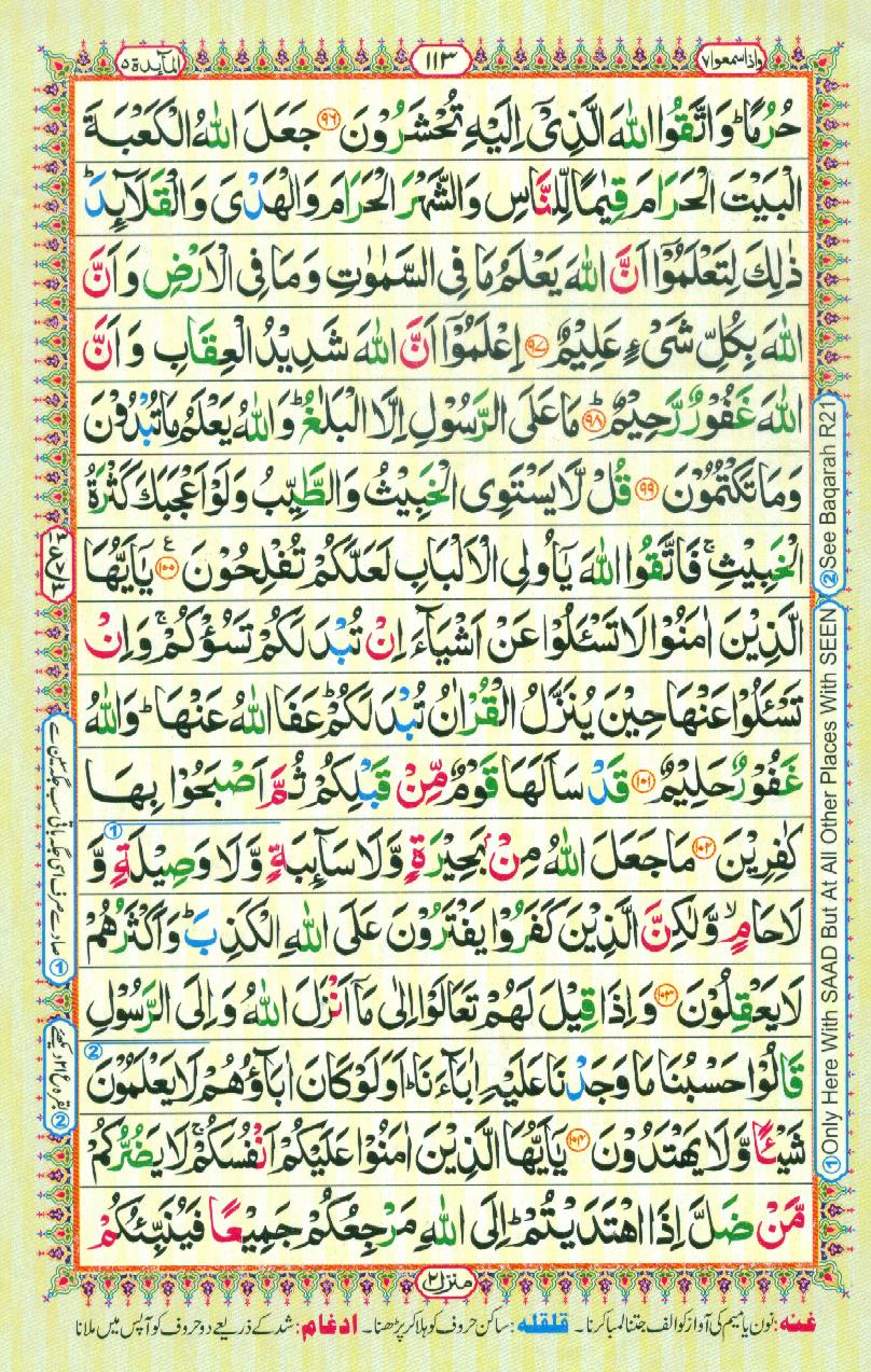 16 Lines Color Coded Al Quran Parah 7 Page 113