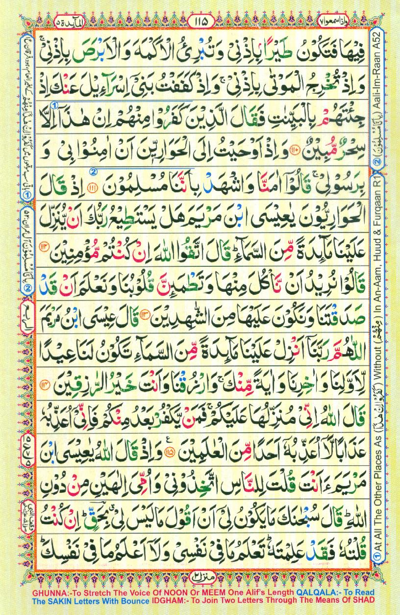 16 Lines Color Coded Al Quran Parah 7 Page 115