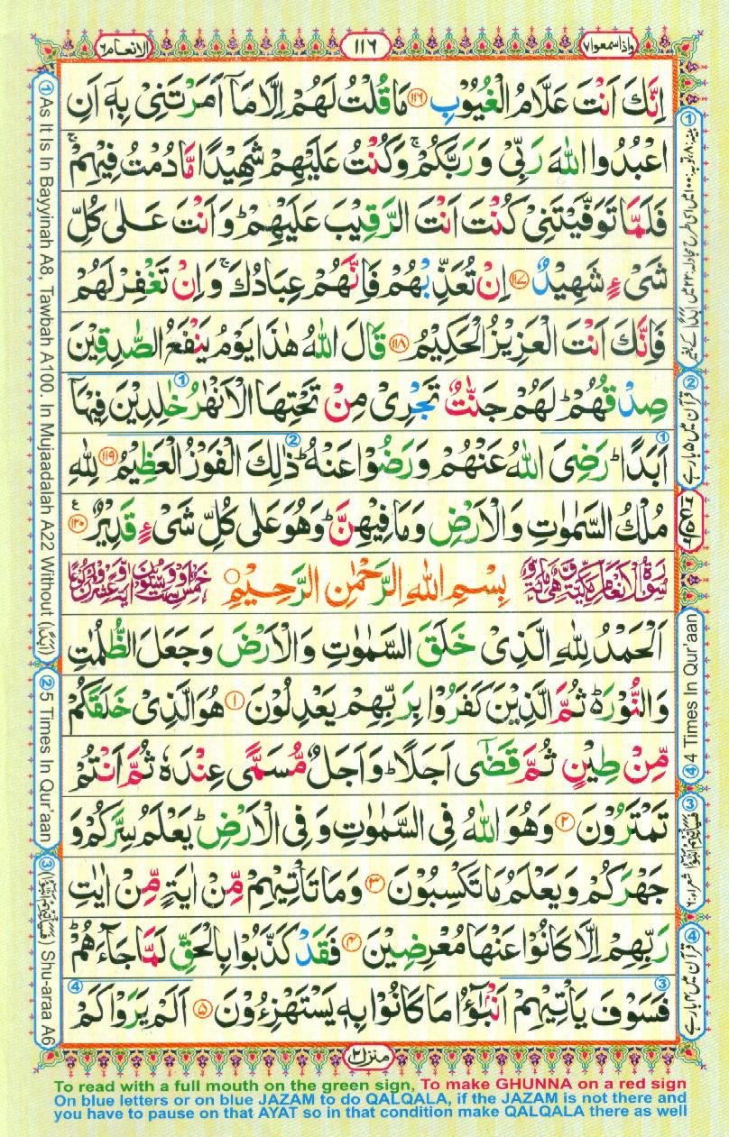 16 Lines Color Coded Al Quran Parah 7 Page 116