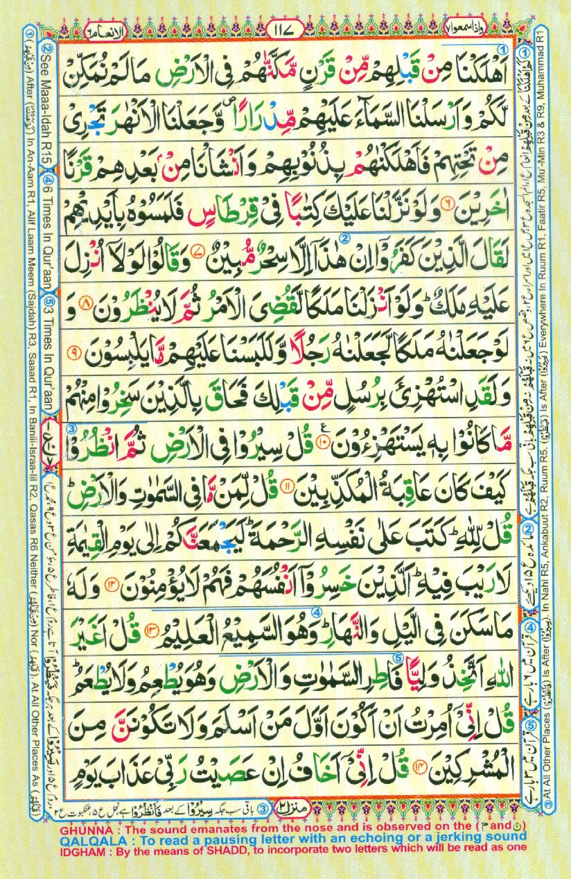 16 Lines Color Coded Al Quran Parah 7 Page 117