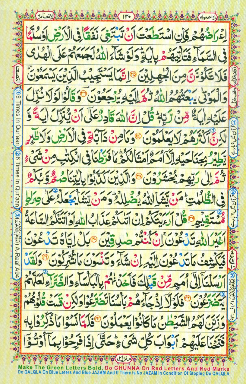 16 Lines Color Coded Al Quran Parah 7 Page 120