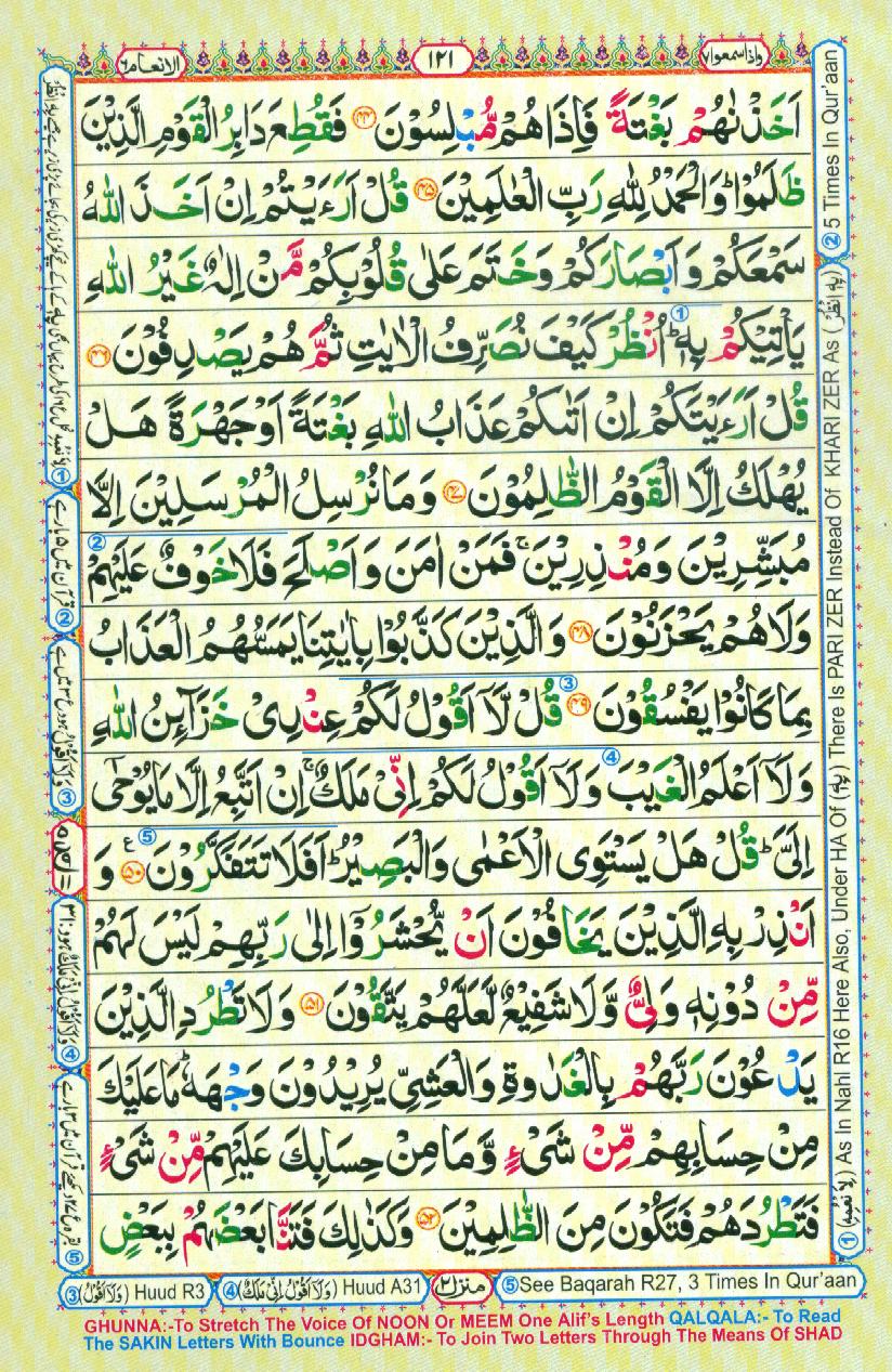 16 Lines Color Coded Al Quran Parah 7 Page 121