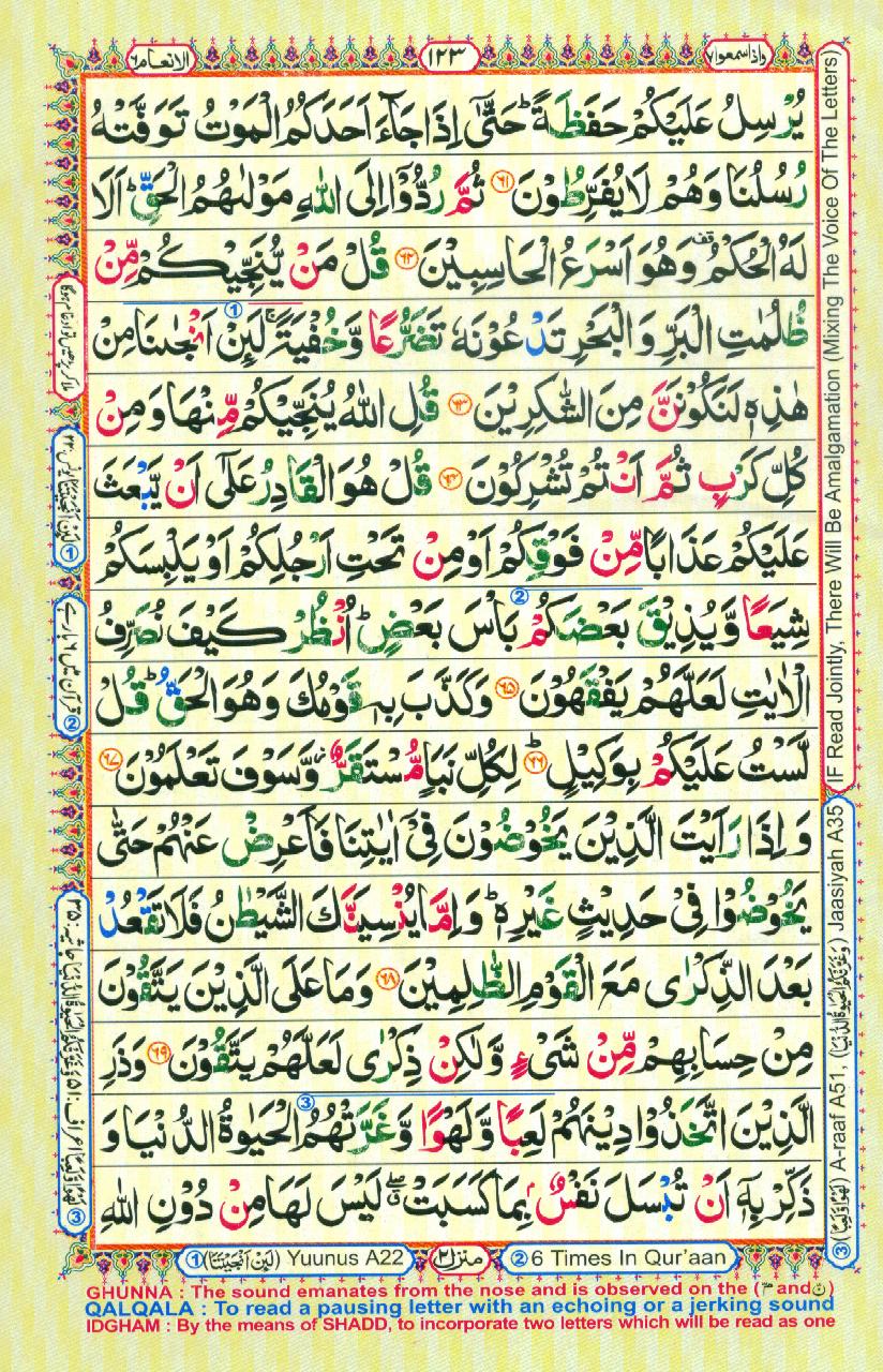 16 Lines Color Coded Al Quran Parah 7 Page 123
