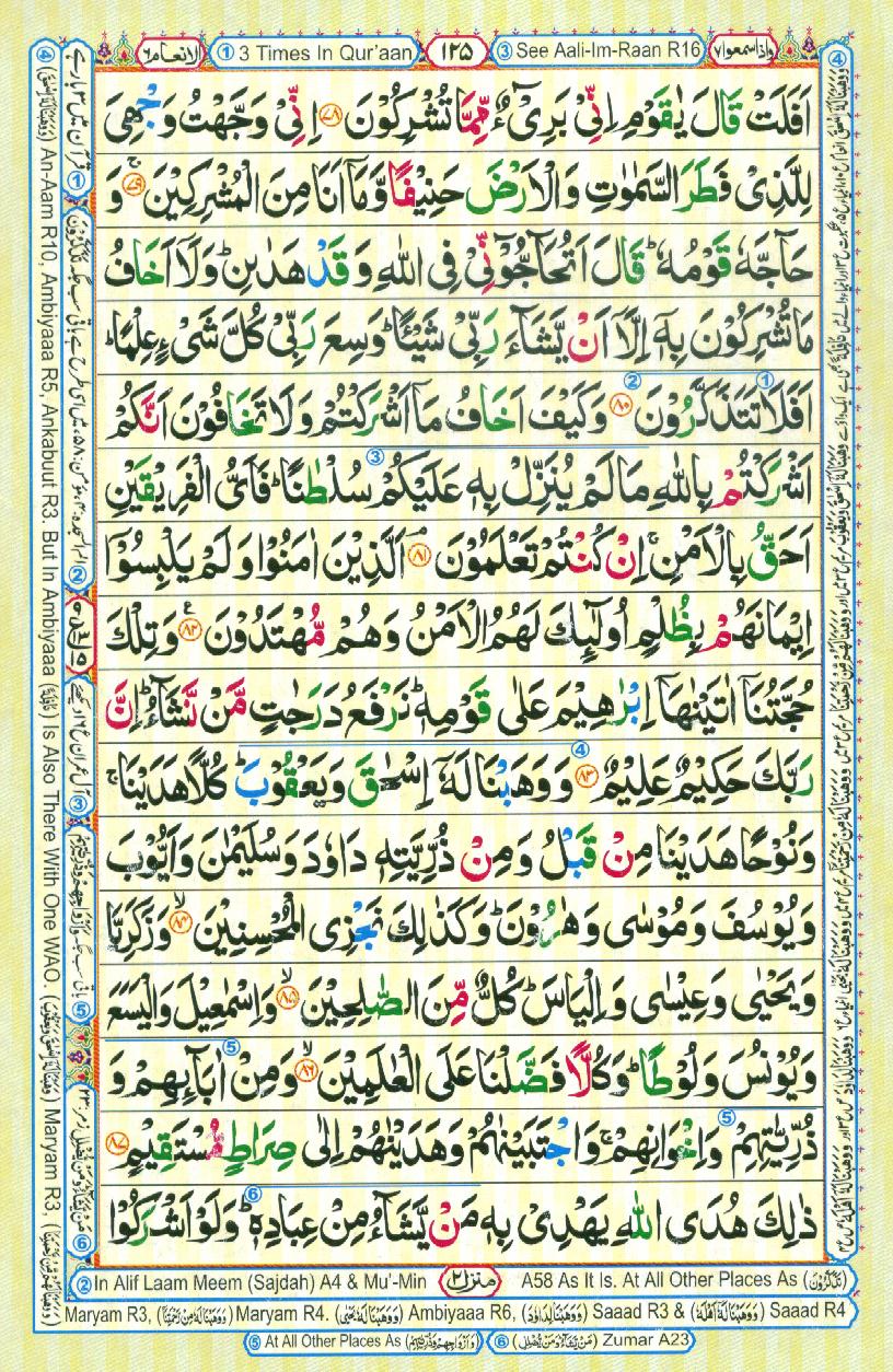 16 Lines Color Coded Al Quran Parah 7 Page 125