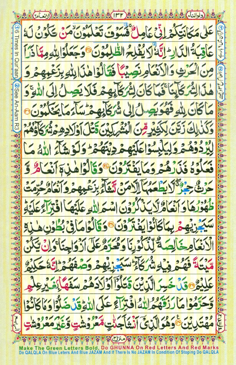 16 Lines Color Coded Al Quran Parah 8 Page 132