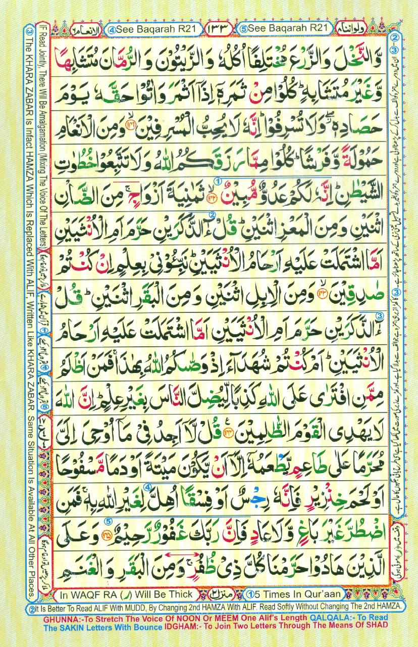 16 Lines Color Coded Al Quran Parah 8 Page 133