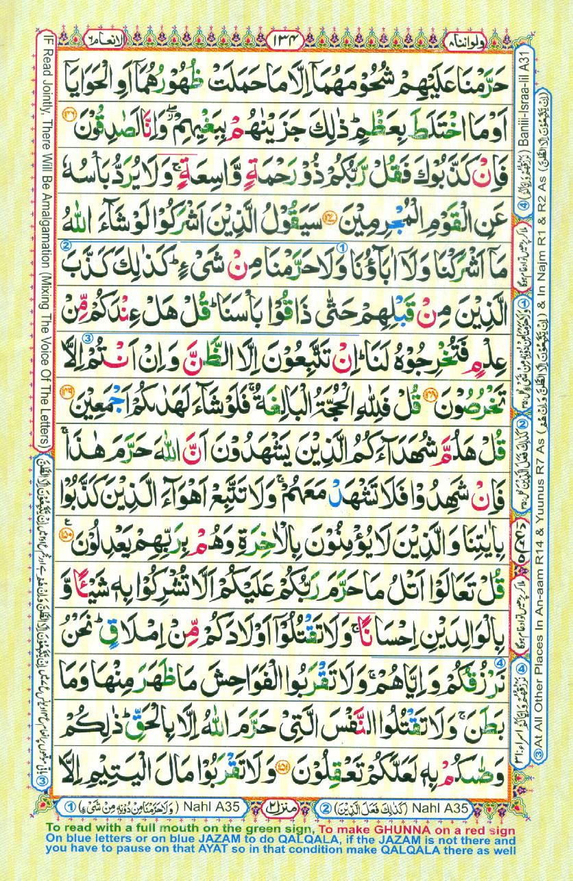 16 Lines Color Coded Al Quran Parah 8 Page 134
