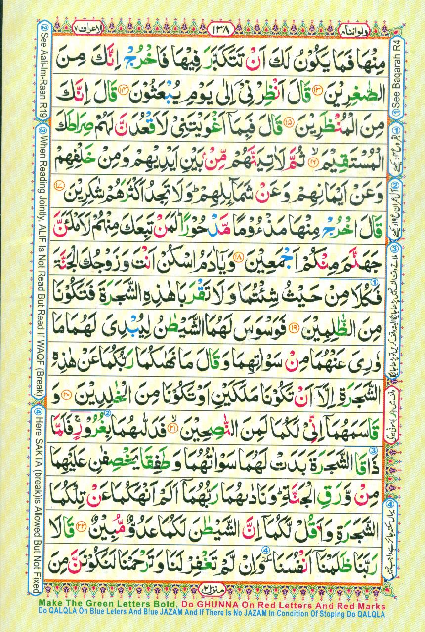 16 Lines Color Coded Al Quran Parah 8 Page 138