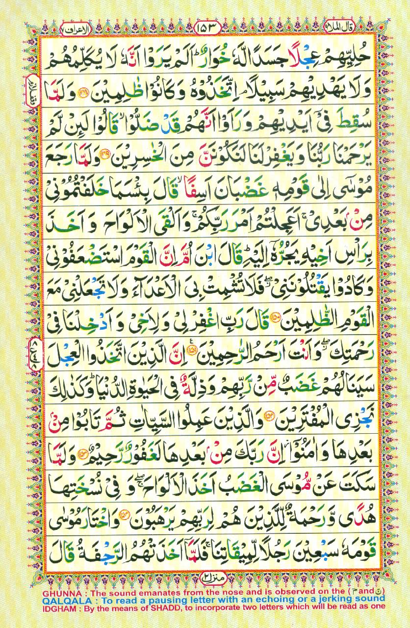 16 Lines Color Coded Al Quran Parah 9 Page 153