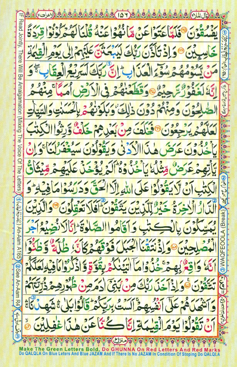 16 Lines Color Coded Al Quran Parah 9 Page 156
