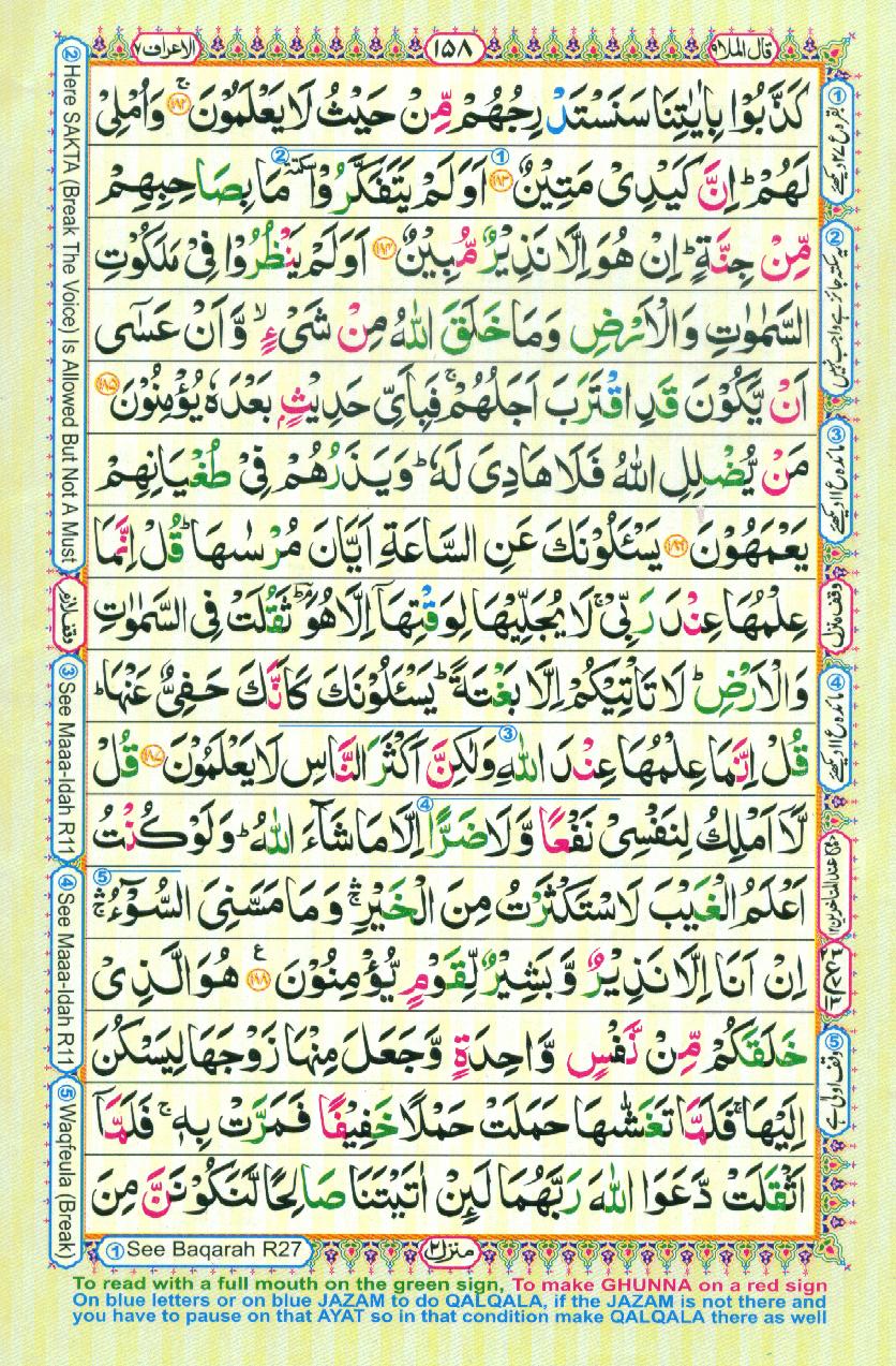 16 Lines Color Coded Al Quran Parah 9 Page 158