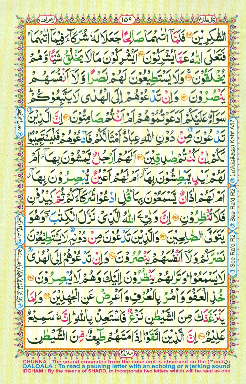 16 Lines Color Coded Al Quran Parah 9 Page 159