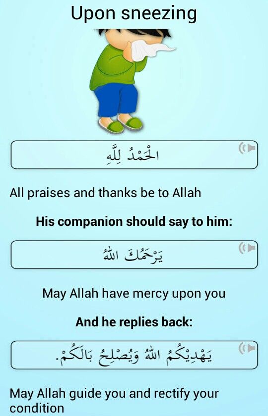 Duaaz (Prayers) in English 16 | Online AlQuran Learning