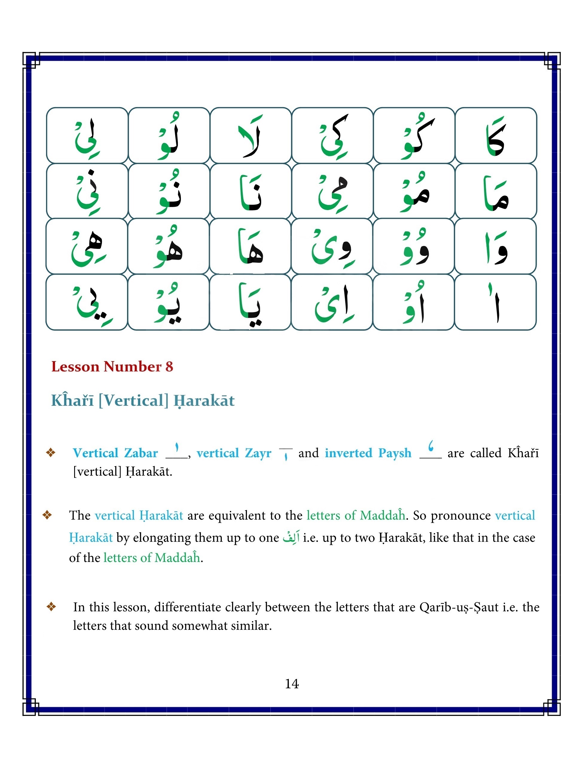 English Noorani Qaidah Page 14