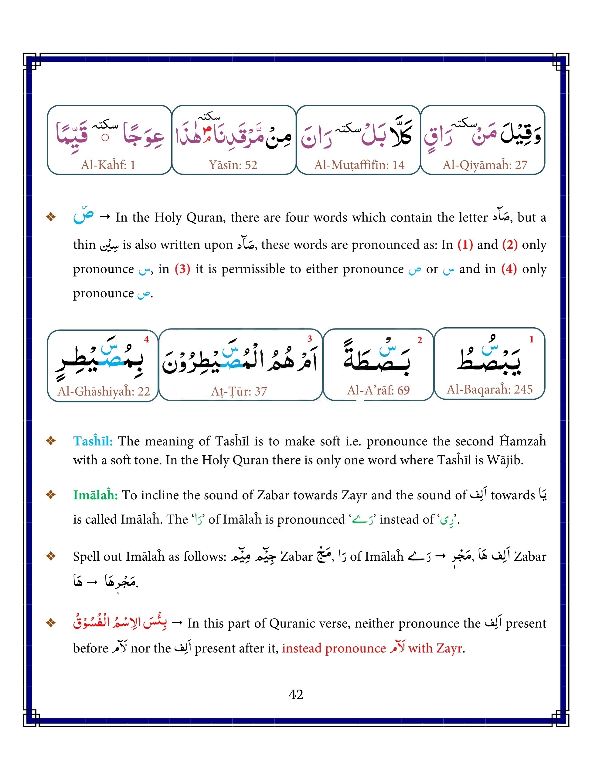 English Noorani Qaidah Page 42