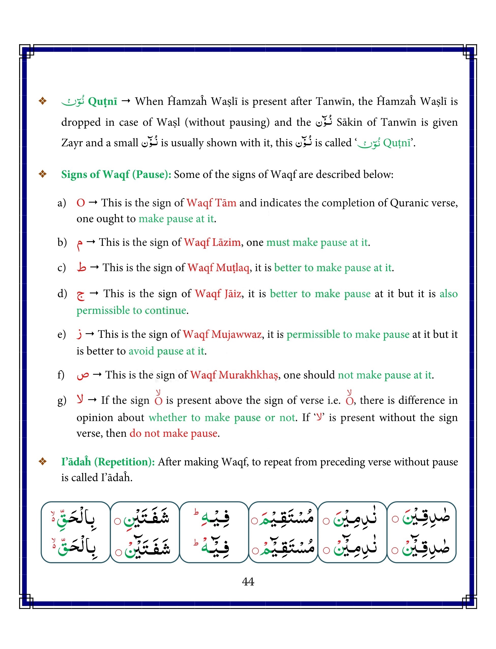 English Noorani Qaidah Page 44