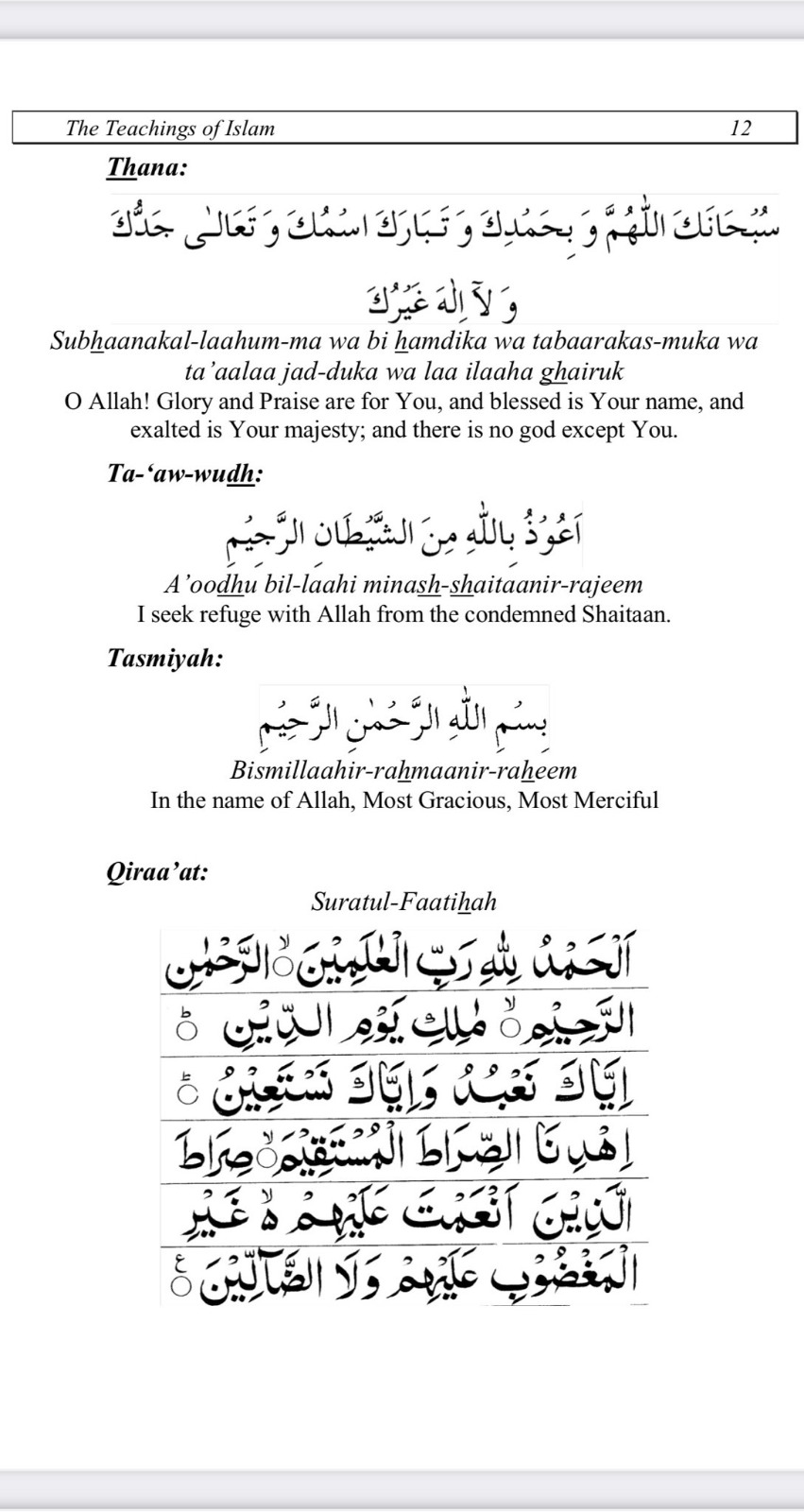 Taleem Ul Islam Part 1 Page 12
